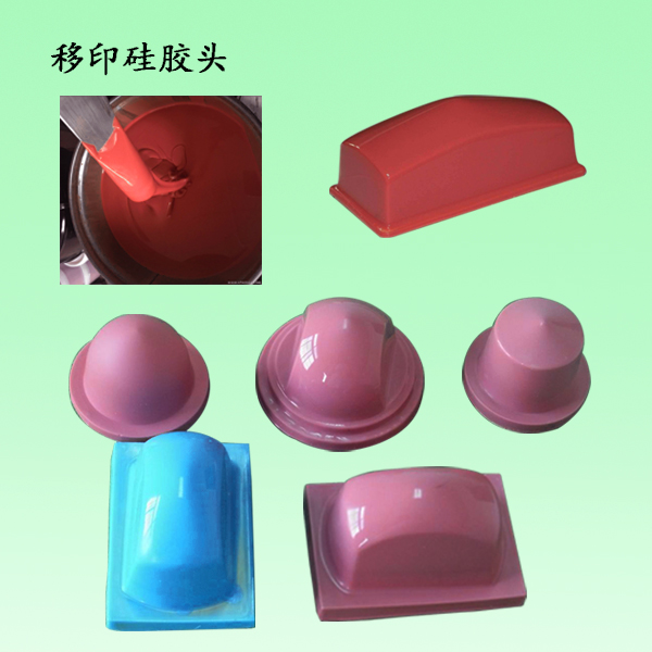 移印硅膠多久能固化 ？